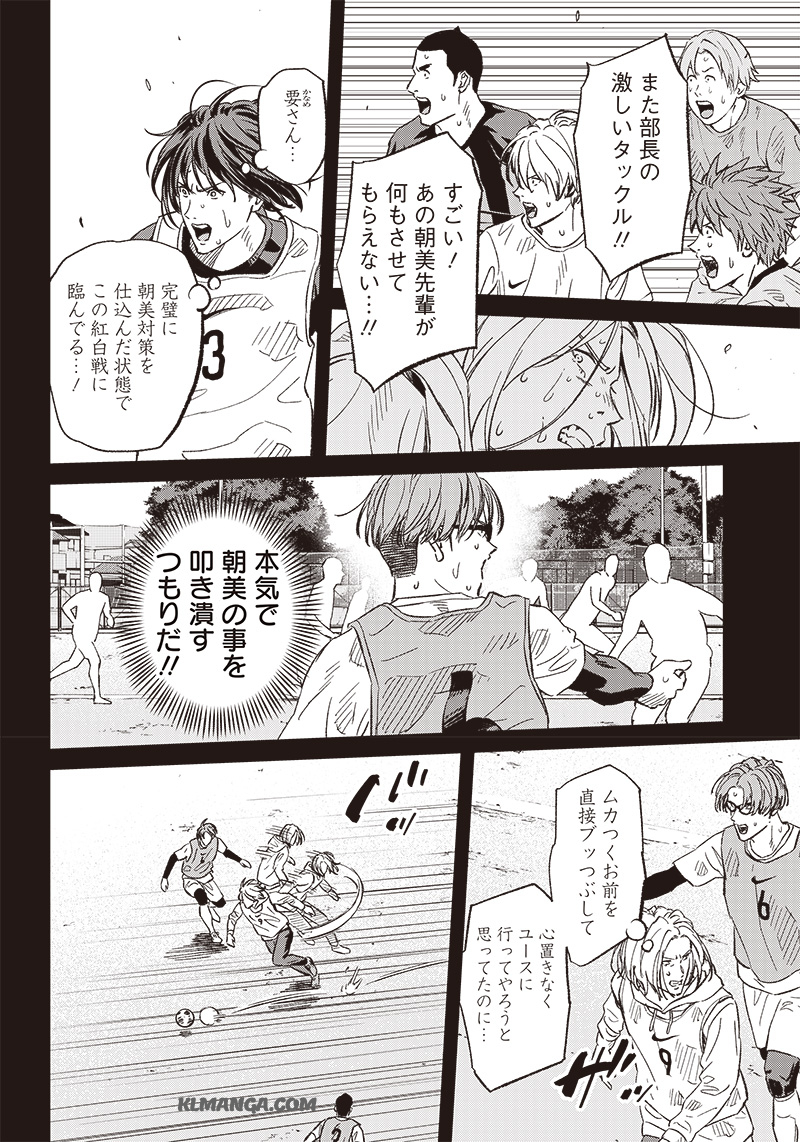 Tiempo - Chapter 143 - Page 12