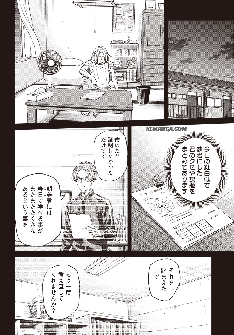 Tiempo - Chapter 143 - Page 14