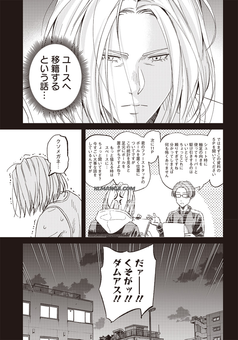 Tiempo - Chapter 143 - Page 15