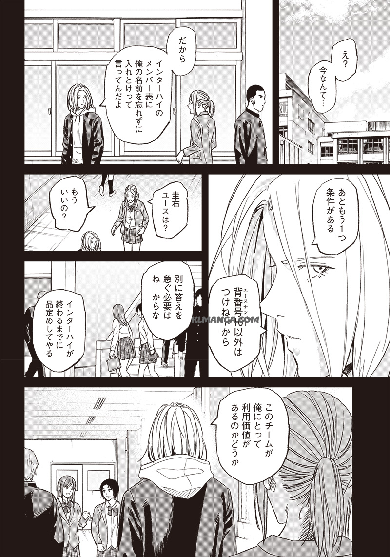 Tiempo - Chapter 143 - Page 16