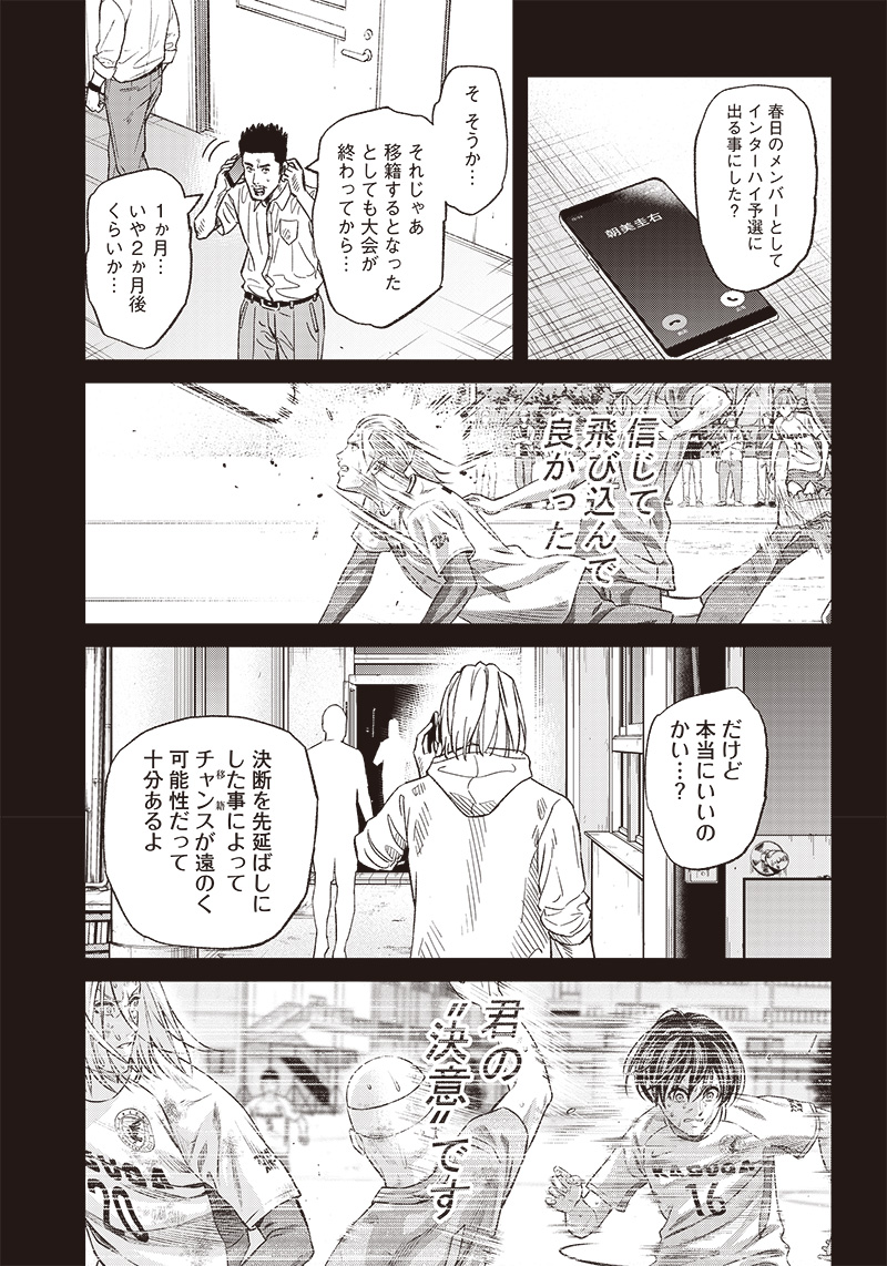 Tiempo - Chapter 143 - Page 17