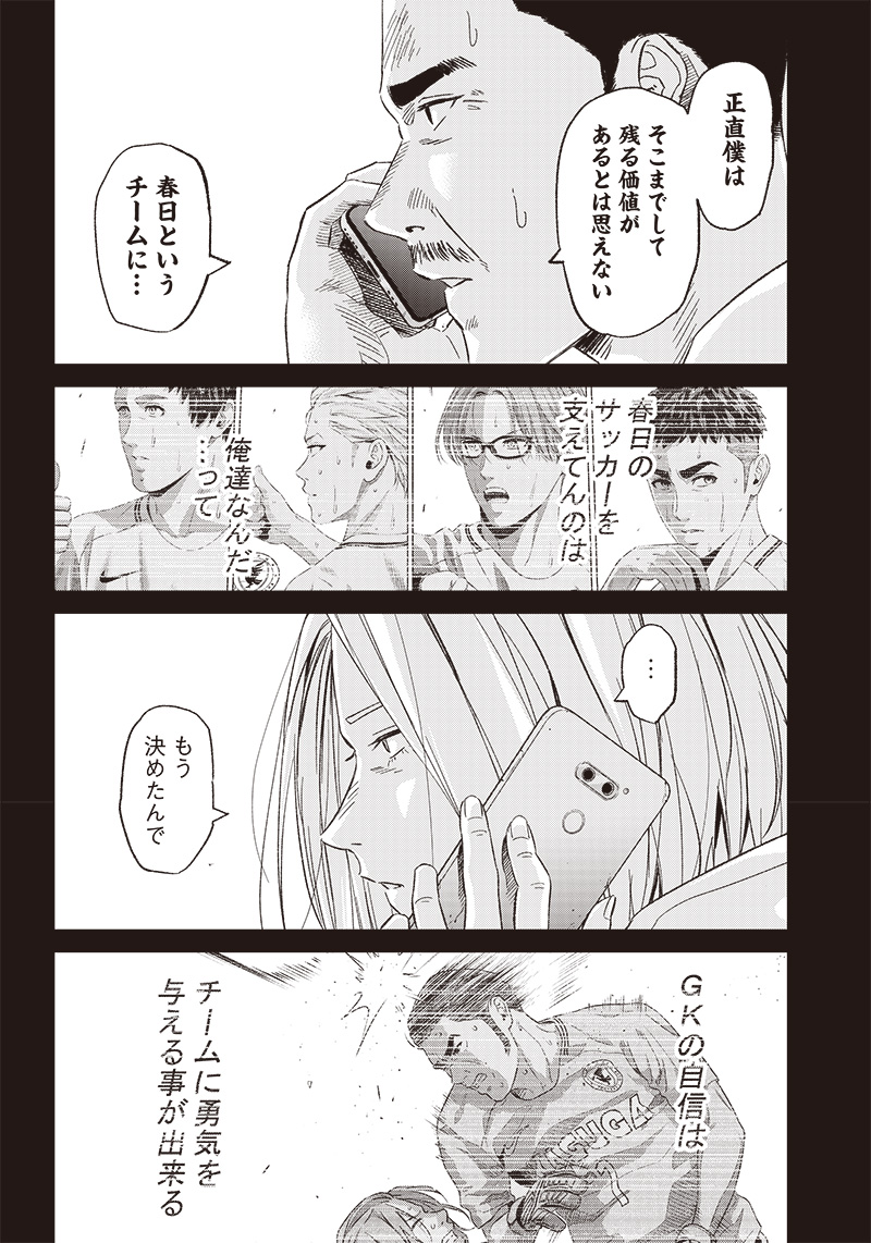 Tiempo - Chapter 143 - Page 18