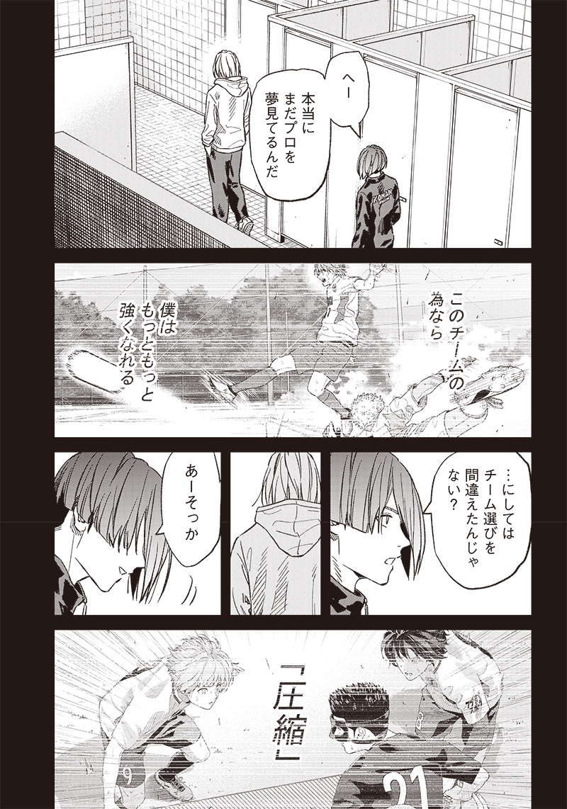 Tiempo - Chapter 143 - Page 19