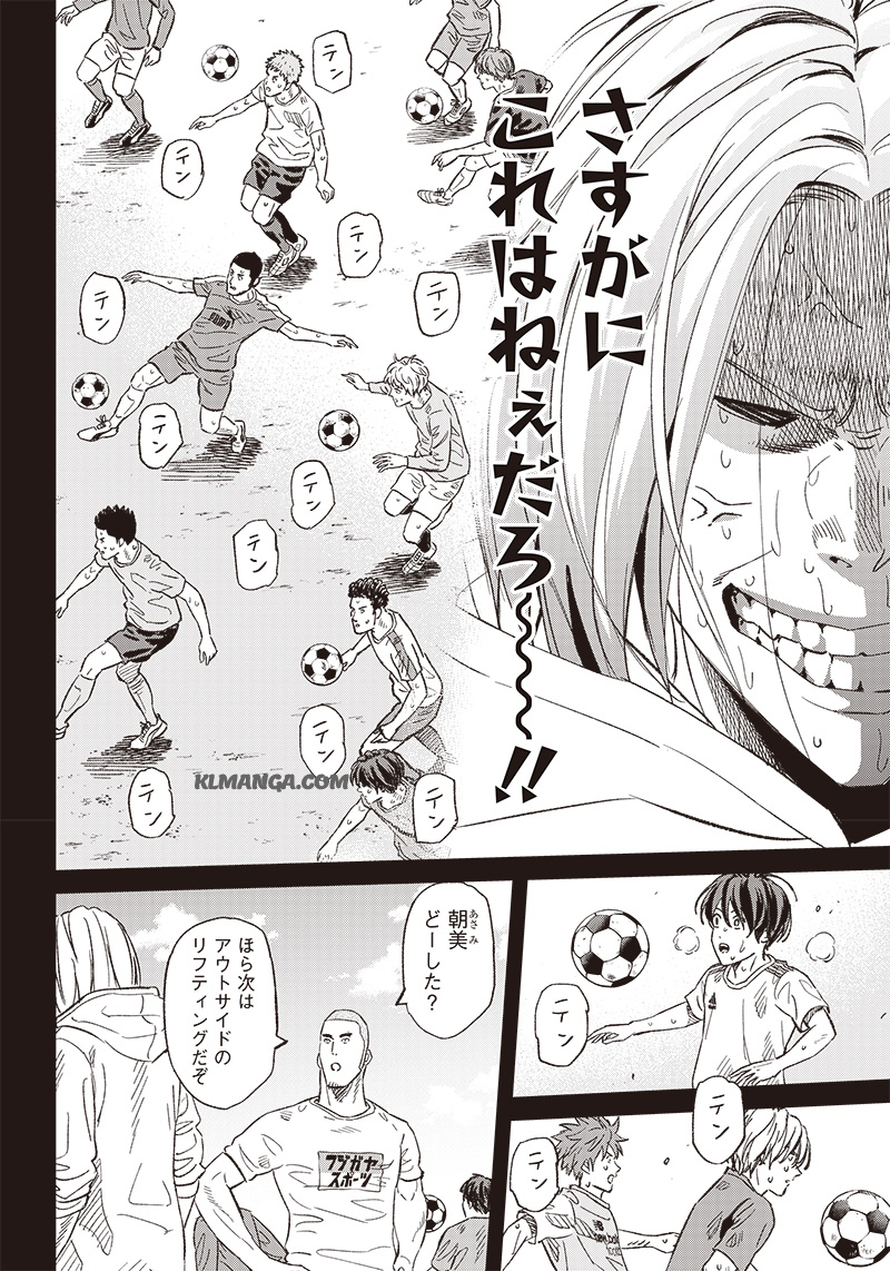 Tiempo - Chapter 143 - Page 2