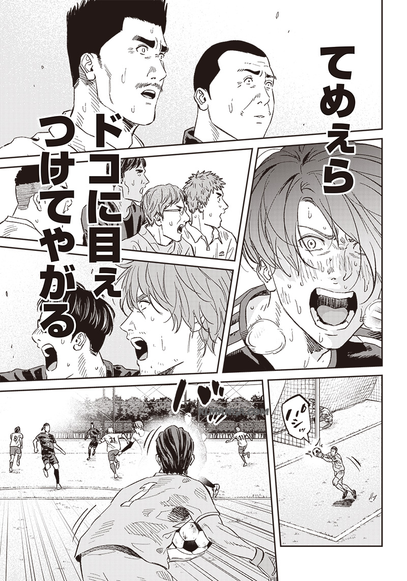 Tiempo - Chapter 143 - Page 23