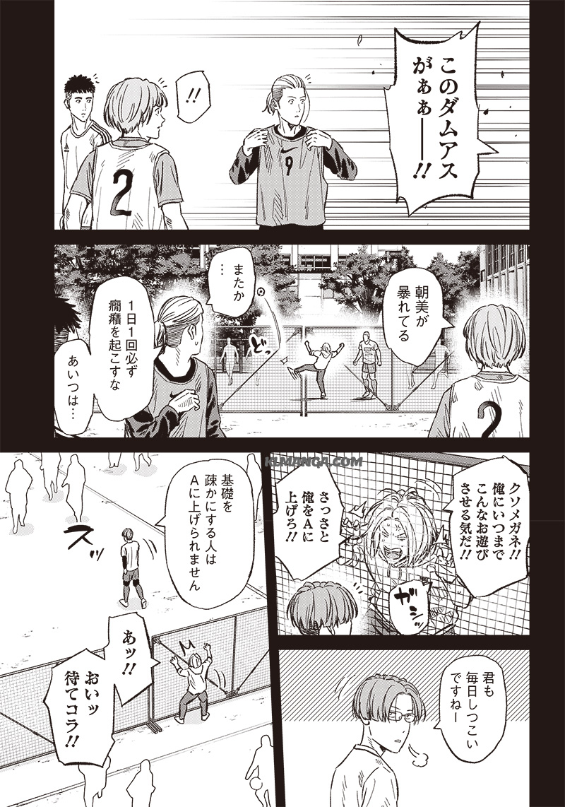 Tiempo - Chapter 143 - Page 3