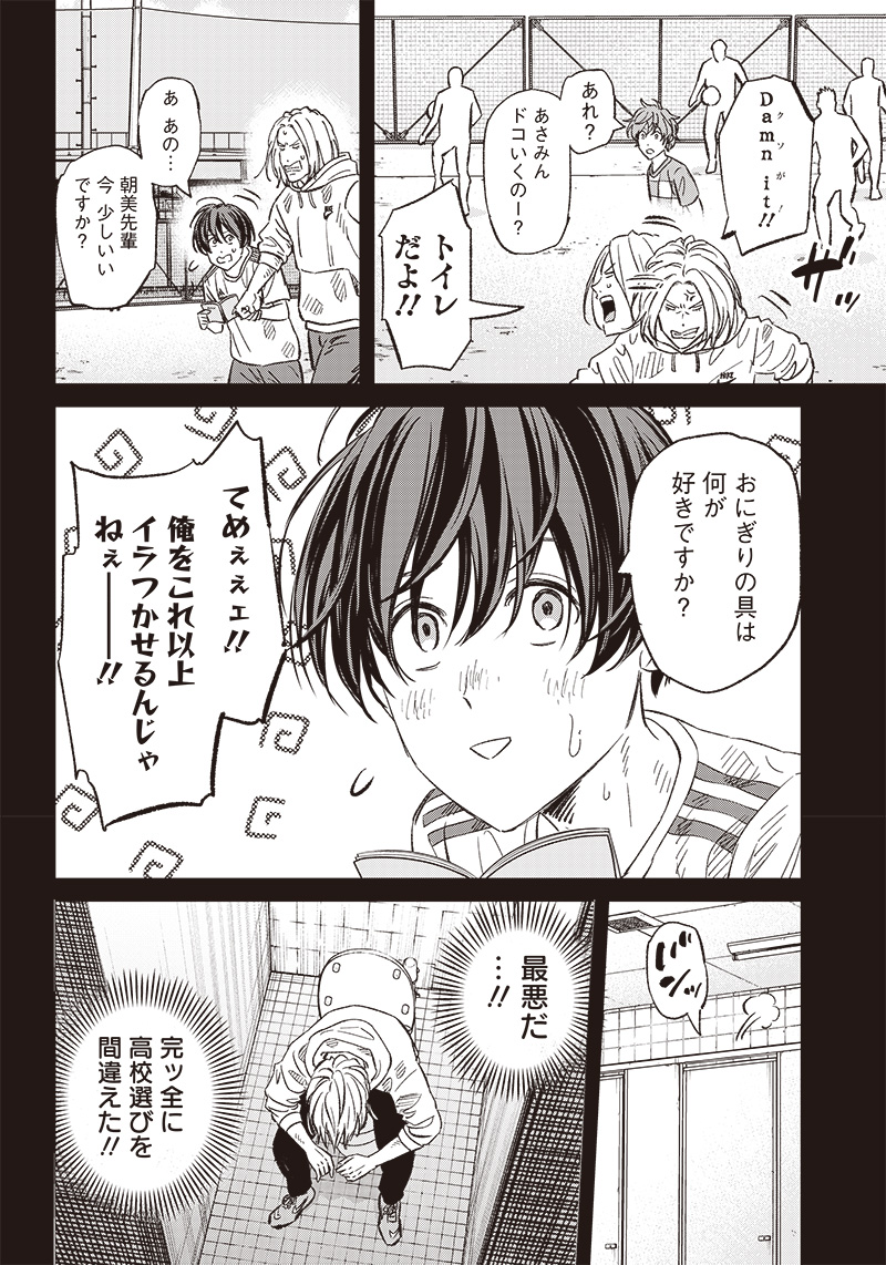 Tiempo - Chapter 143 - Page 4