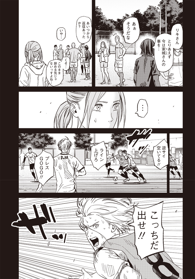 Tiempo - Chapter 143 - Page 7