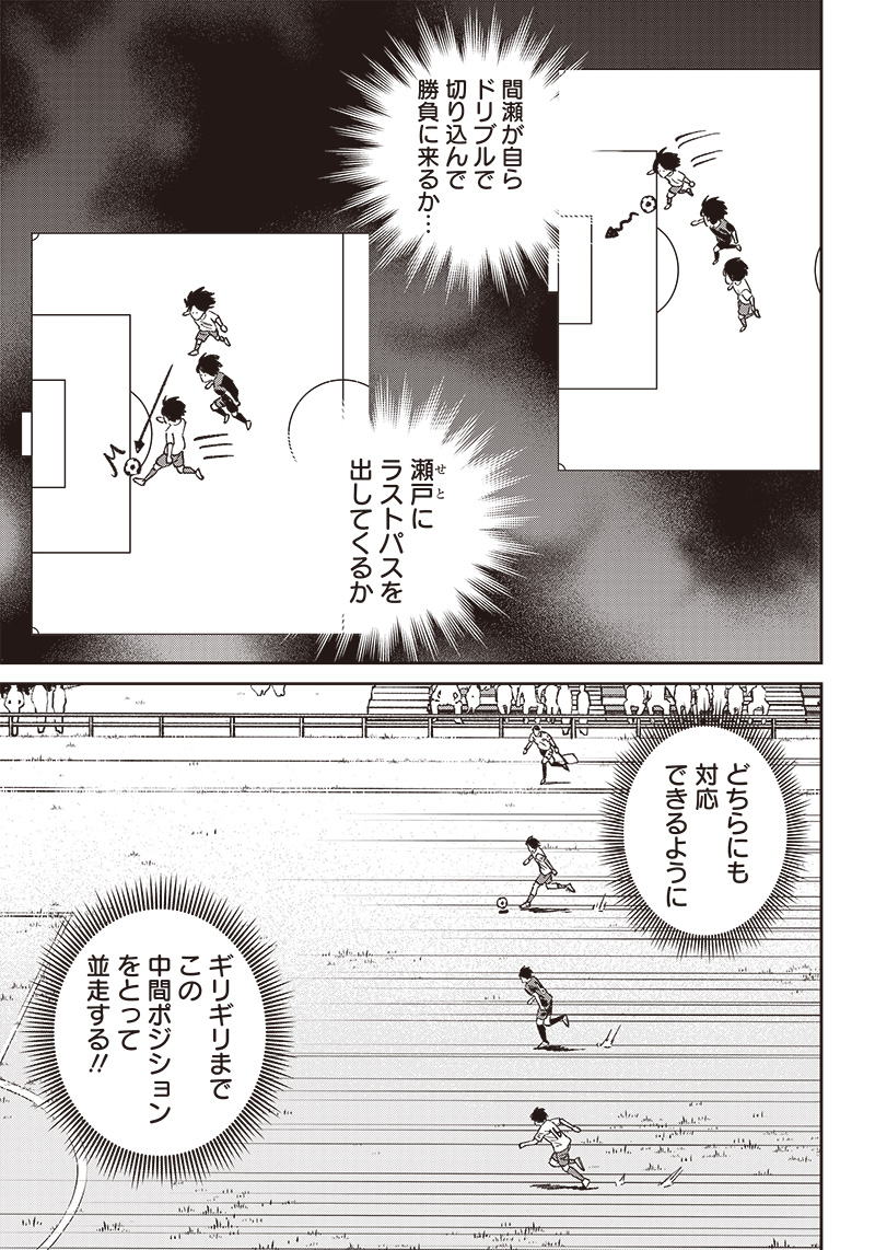 Tiempo - Chapter 144 - Page 10