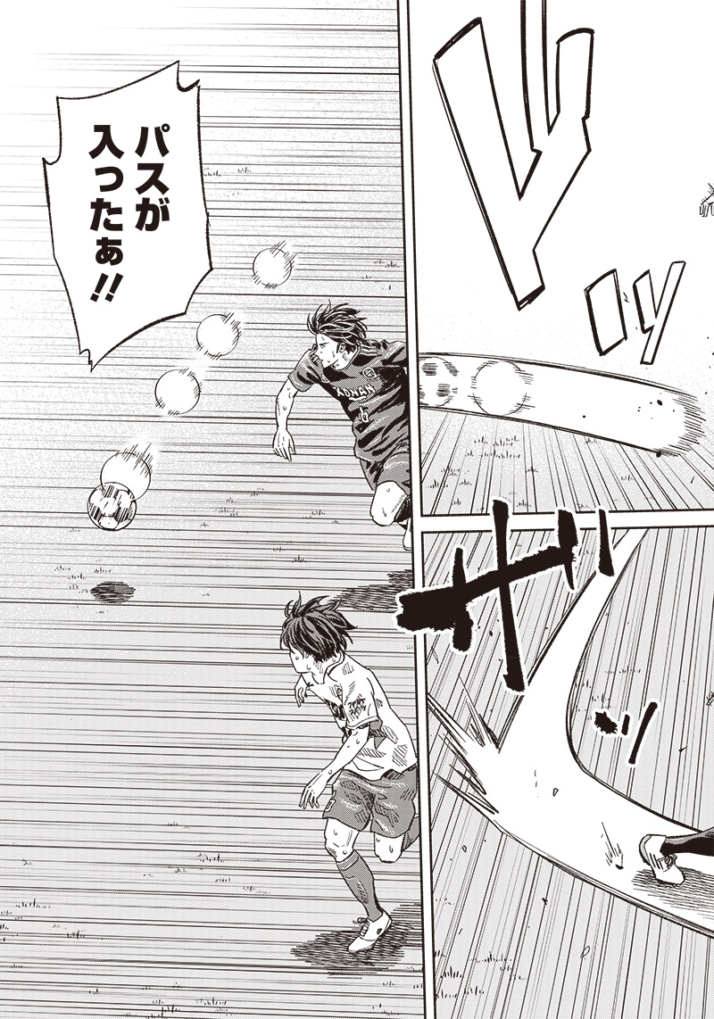 Tiempo - Chapter 144 - Page 12