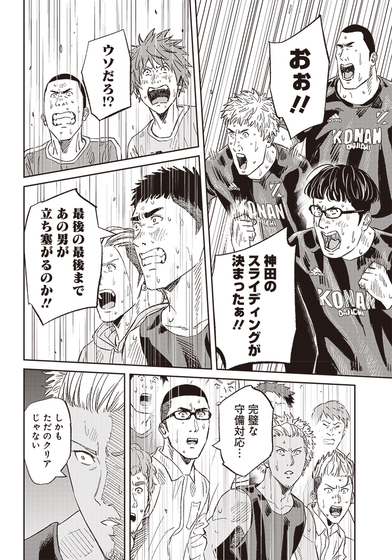 Tiempo - Chapter 144 - Page 15