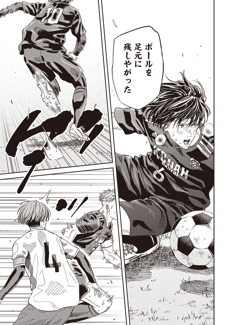 Tiempo - Chapter 144 - Page 16