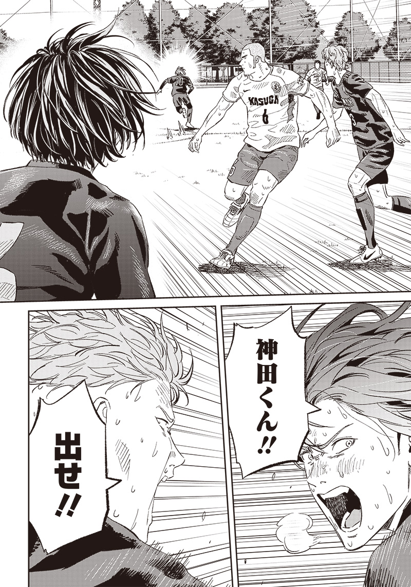 Tiempo - Chapter 144 - Page 17