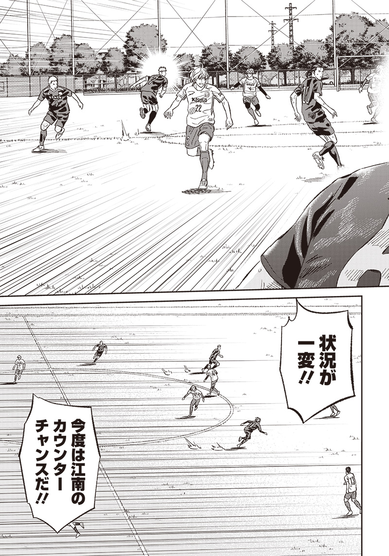 Tiempo - Chapter 144 - Page 18