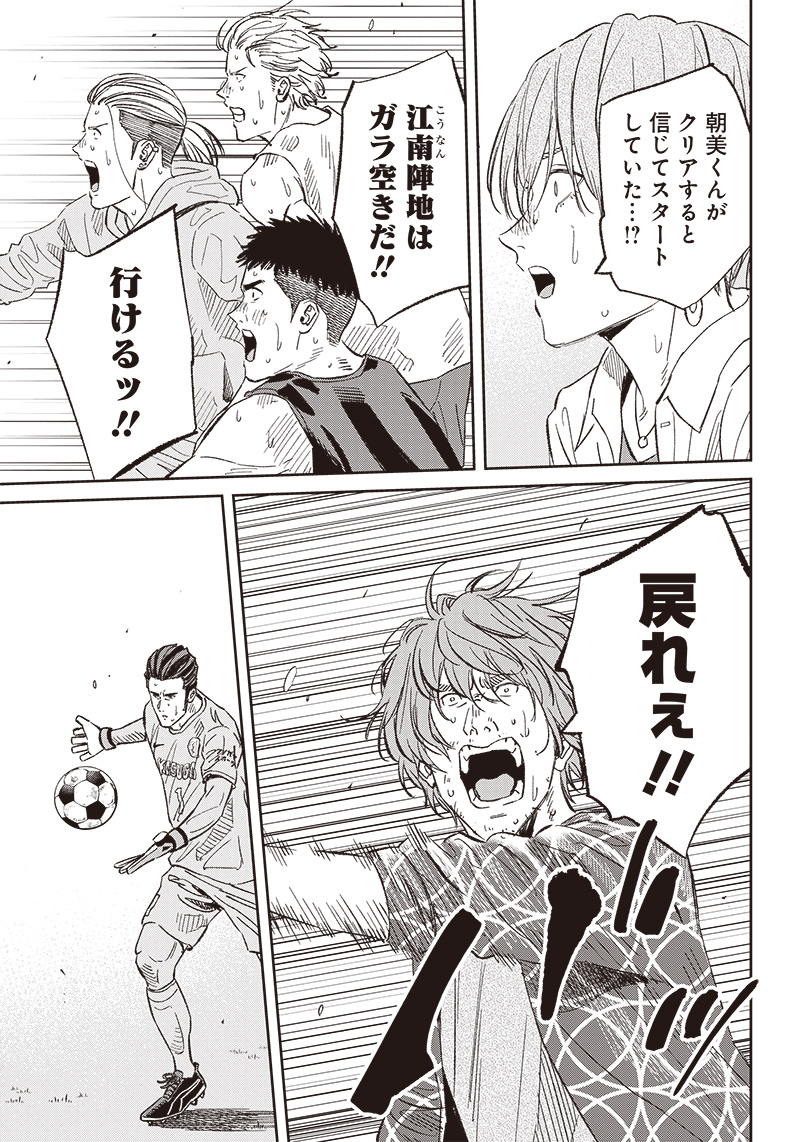 Tiempo - Chapter 144 - Page 2