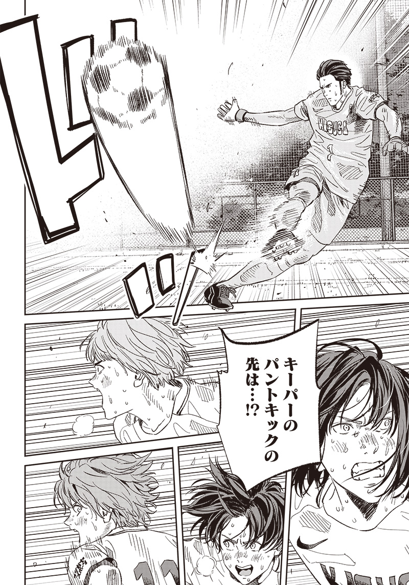 Tiempo - Chapter 144 - Page 3