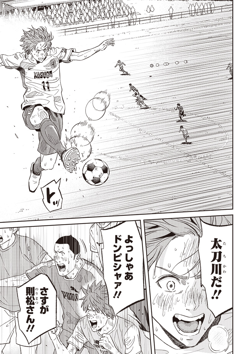 Tiempo - Chapter 144 - Page 4