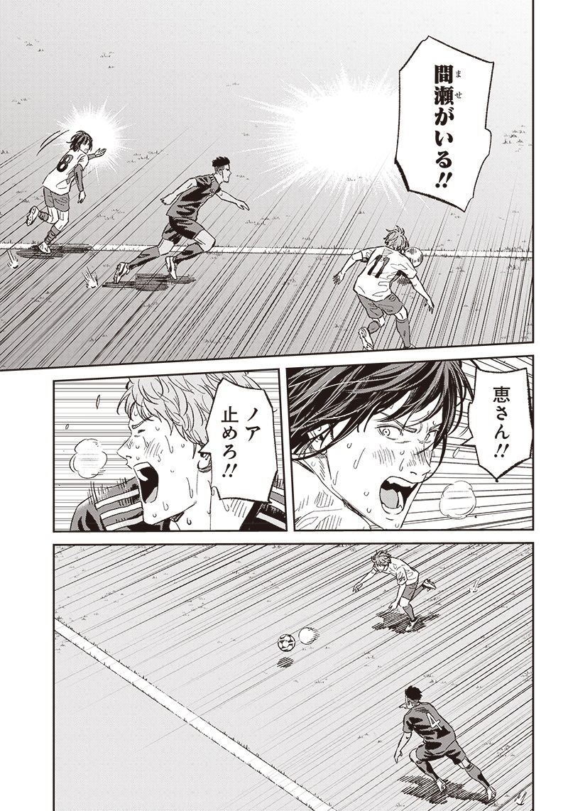 Tiempo - Chapter 144 - Page 6