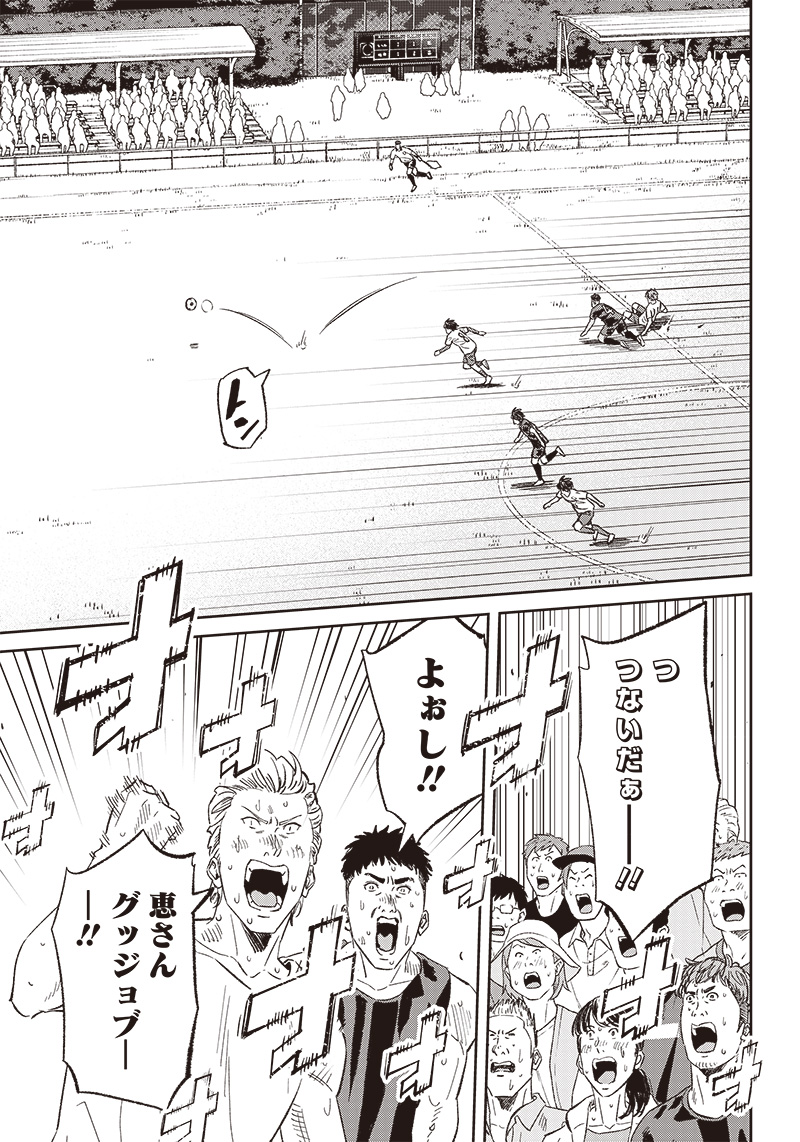 Tiempo - Chapter 144 - Page 8