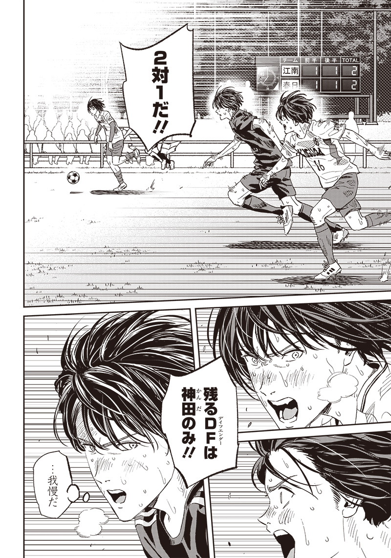 Tiempo - Chapter 144 - Page 9