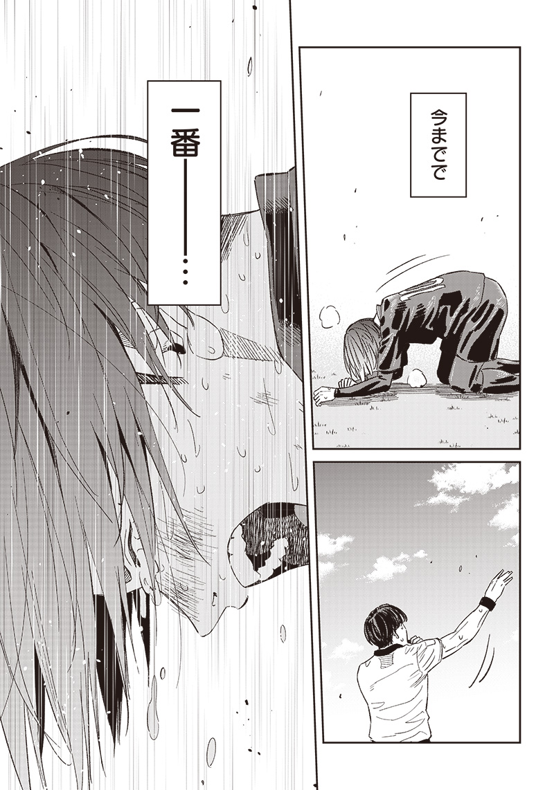 Tiempo - Chapter 145 - Page 16