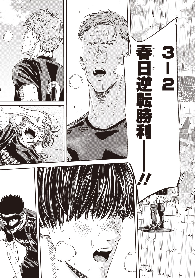 Tiempo - Chapter 145 - Page 18