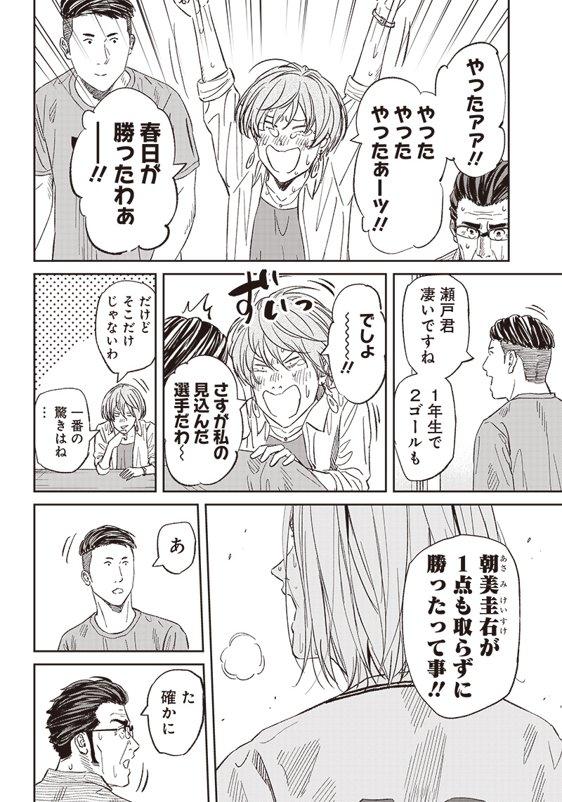 Tiempo - Chapter 145 - Page 19