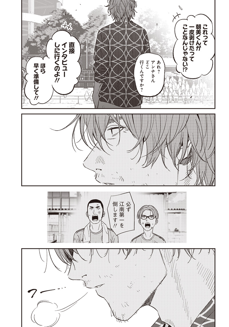 Tiempo - Chapter 145 - Page 20