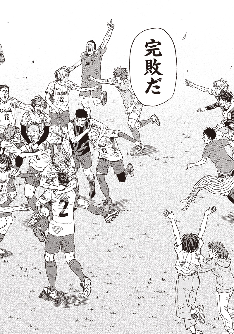 Tiempo - Chapter 145 - Page 21