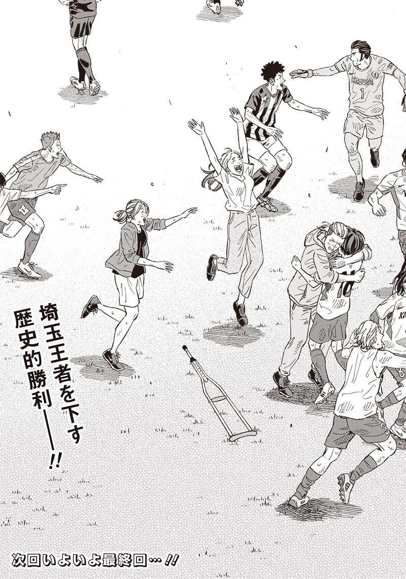 Tiempo - Chapter 145 - Page 22