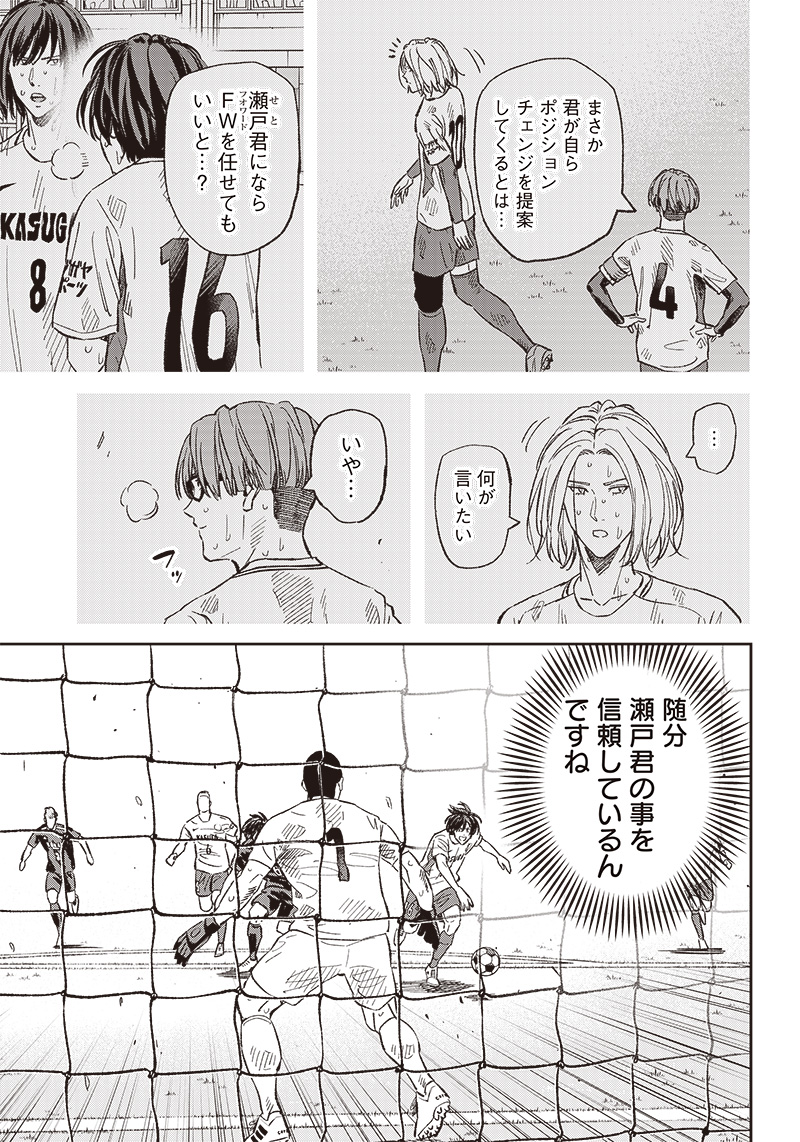 Tiempo - Chapter 145 - Page 4