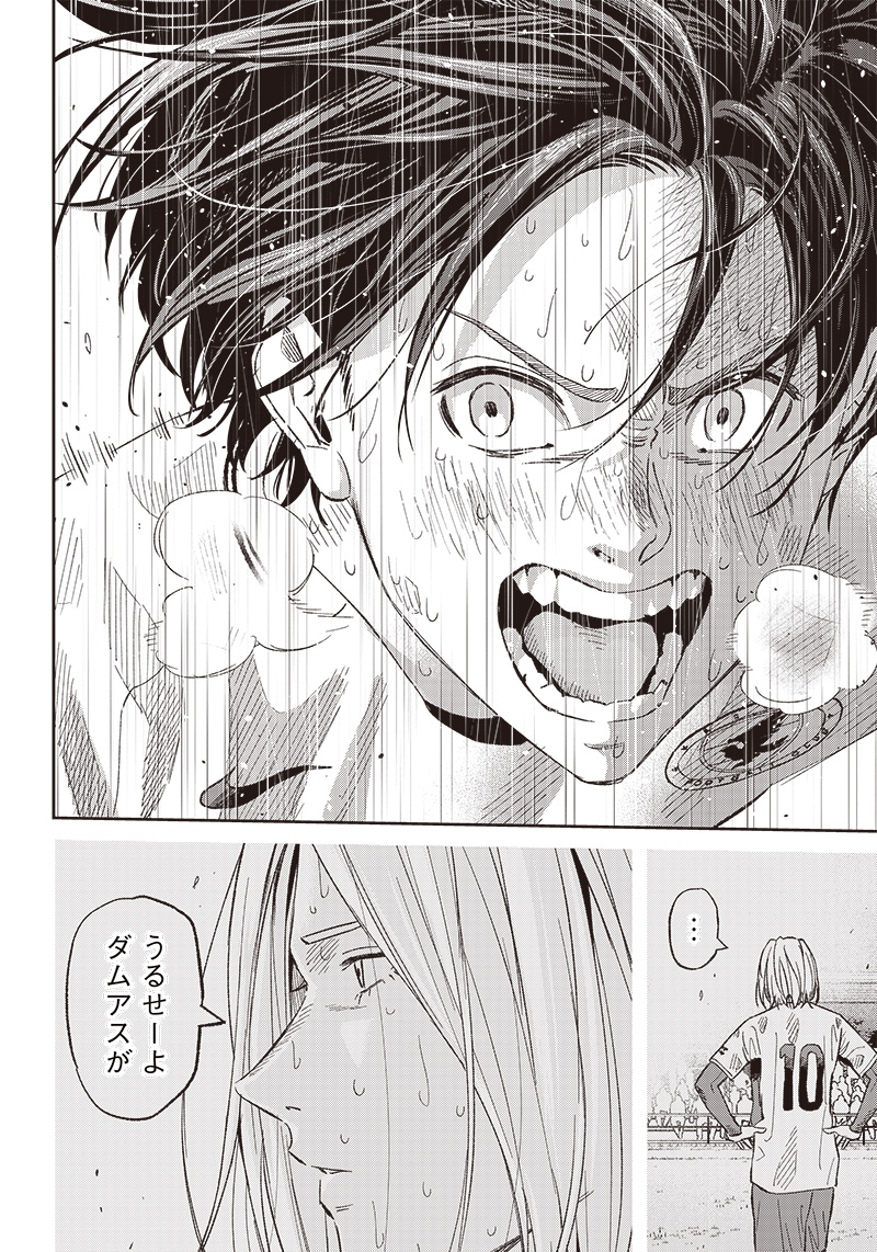 Tiempo - Chapter 145 - Page 5