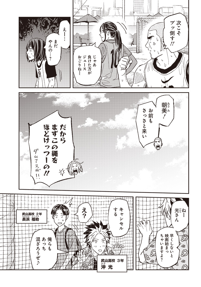 Tiempo - Chapter 146 - Page 11