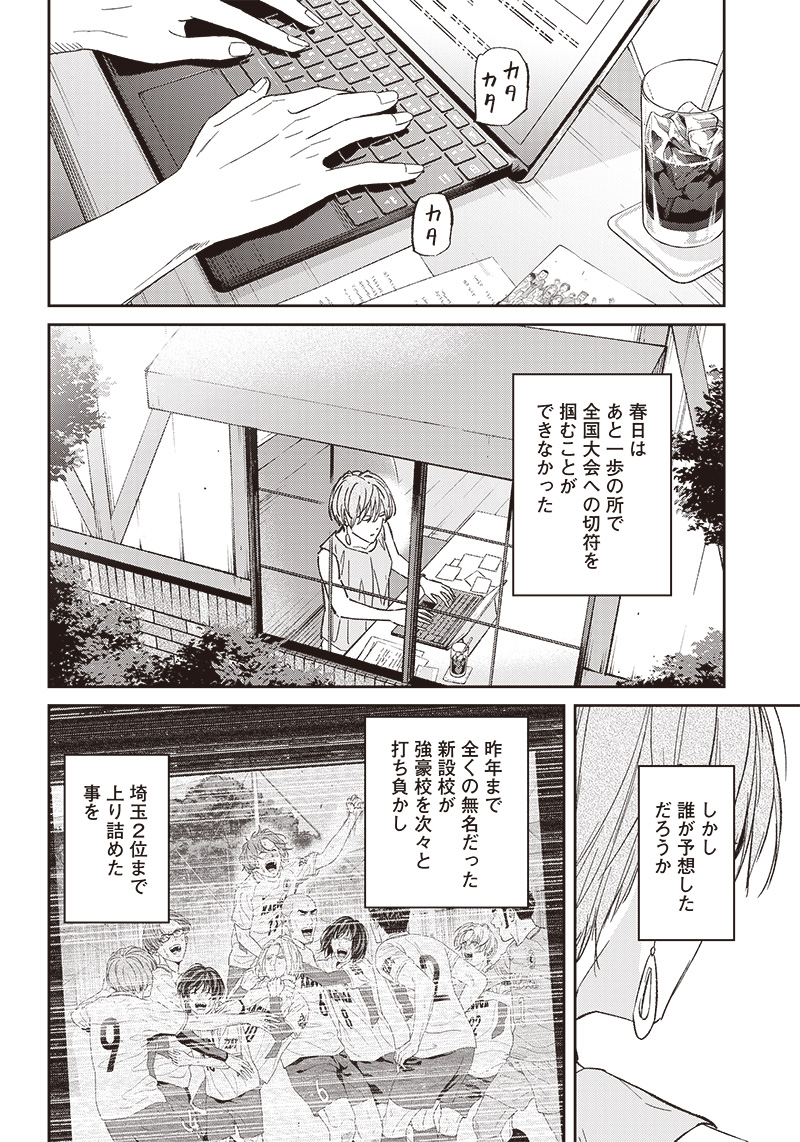 Tiempo - Chapter 146 - Page 12