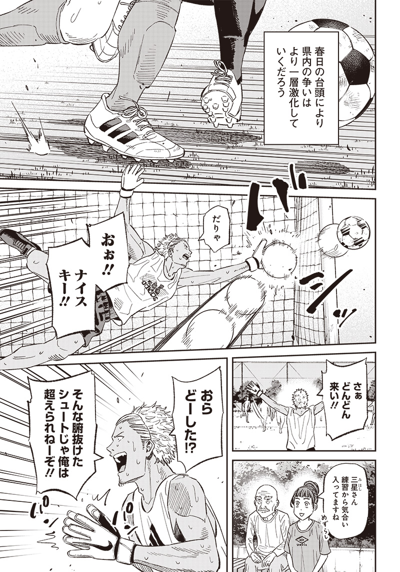 Tiempo - Chapter 146 - Page 13