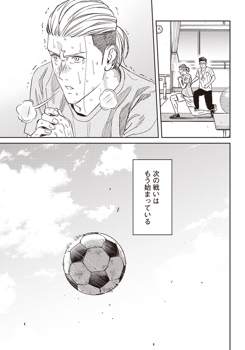 Tiempo - Chapter 146 - Page 15