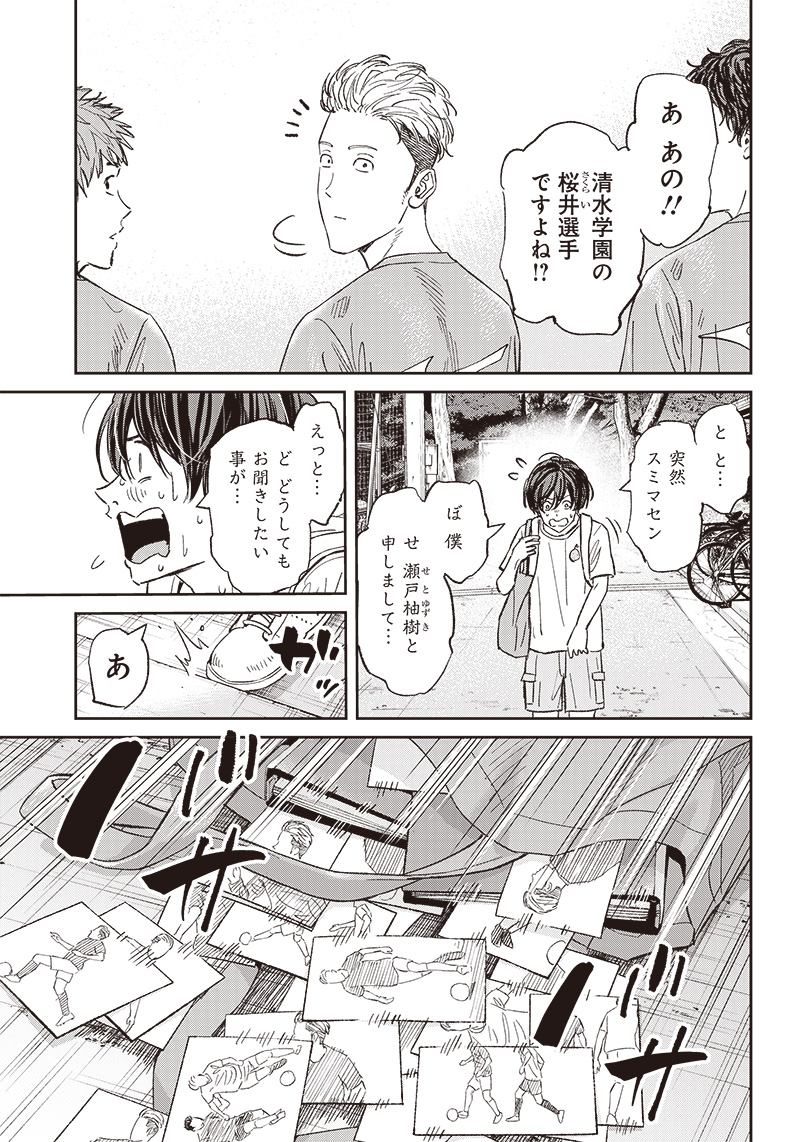 Tiempo - Chapter 146 - Page 17