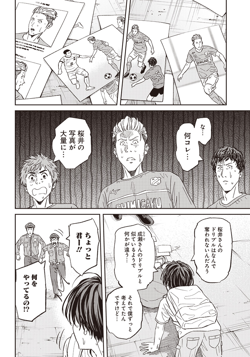 Tiempo - Chapter 146 - Page 18