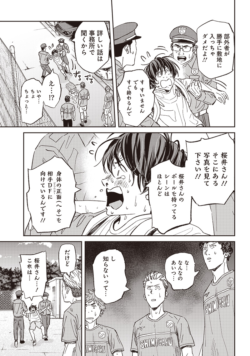 Tiempo - Chapter 146 - Page 19