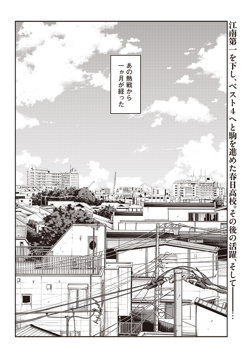 Tiempo - Chapter 146 - Page 2