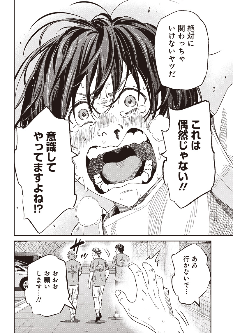 Tiempo - Chapter 146 - Page 20