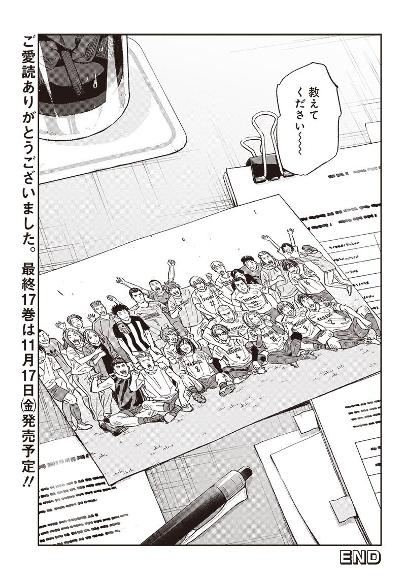 Tiempo - Chapter 146 - Page 21