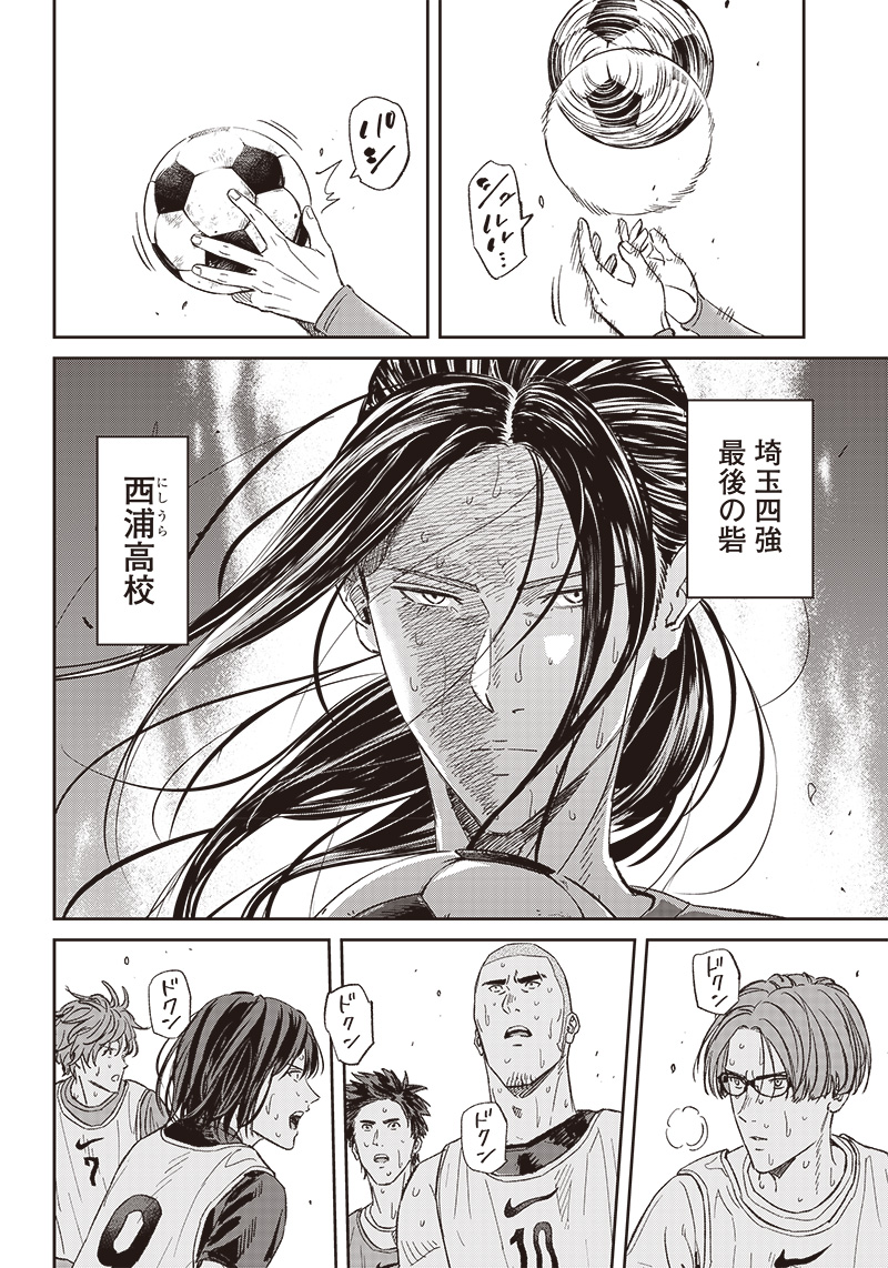 Tiempo - Chapter 146 - Page 4