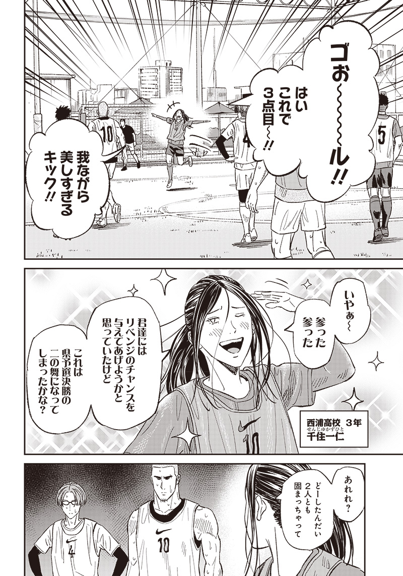 Tiempo - Chapter 146 - Page 6