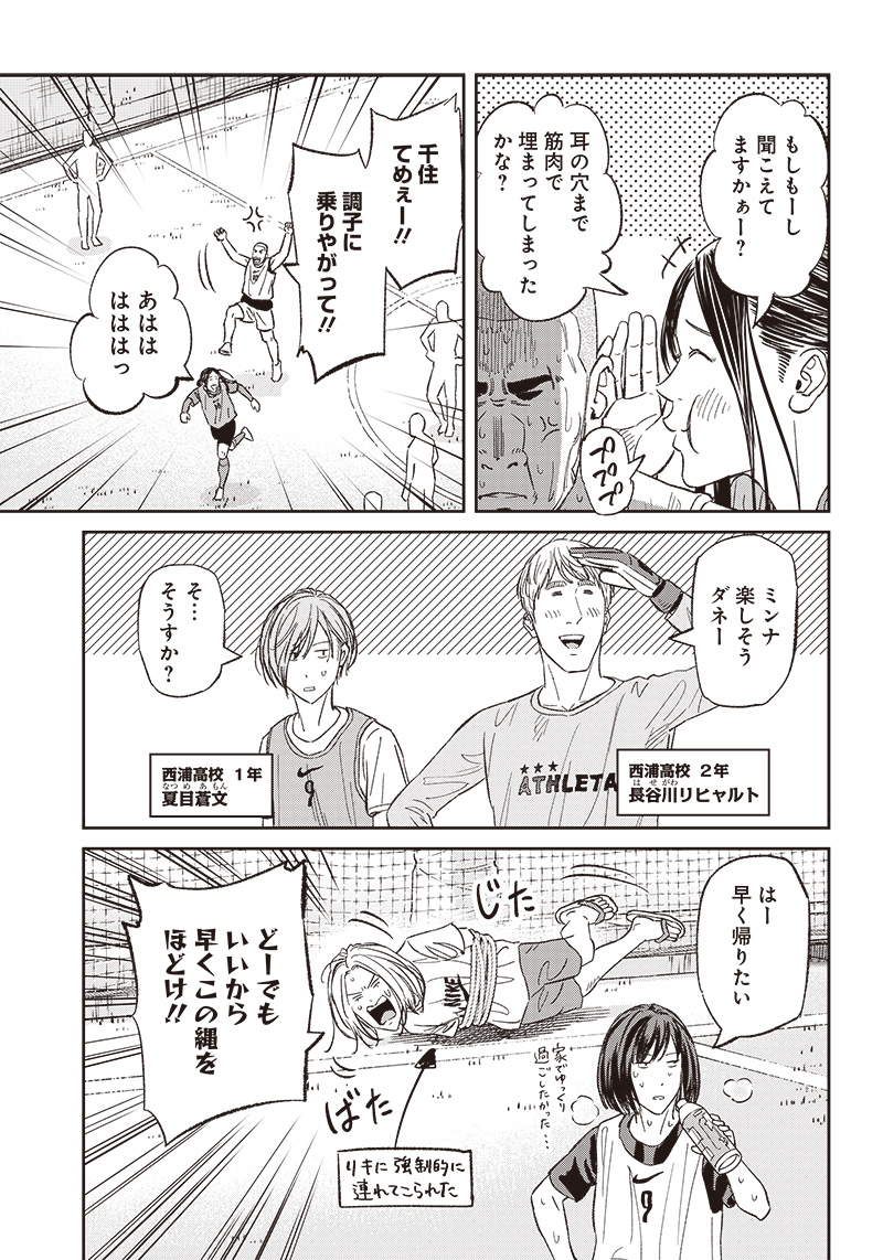 Tiempo - Chapter 146 - Page 7