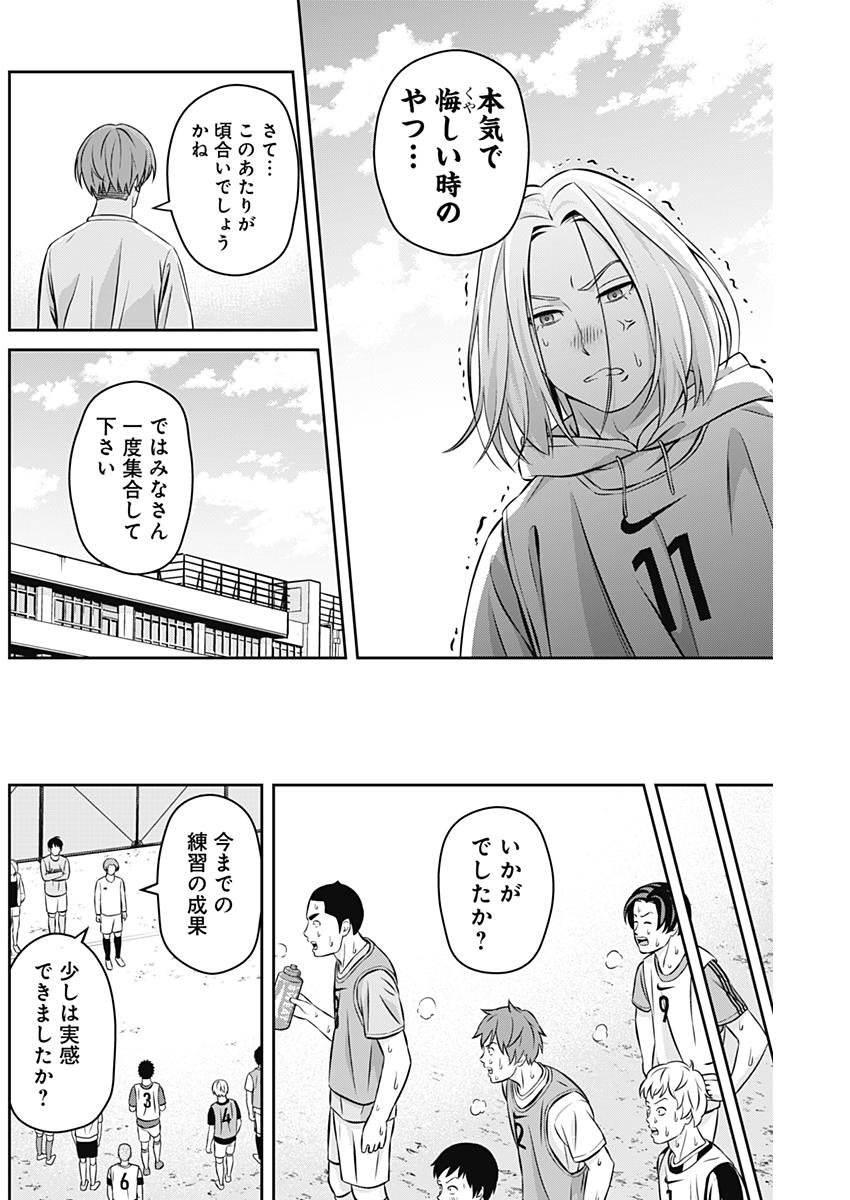 Tiempo - Chapter 15 - Page 16