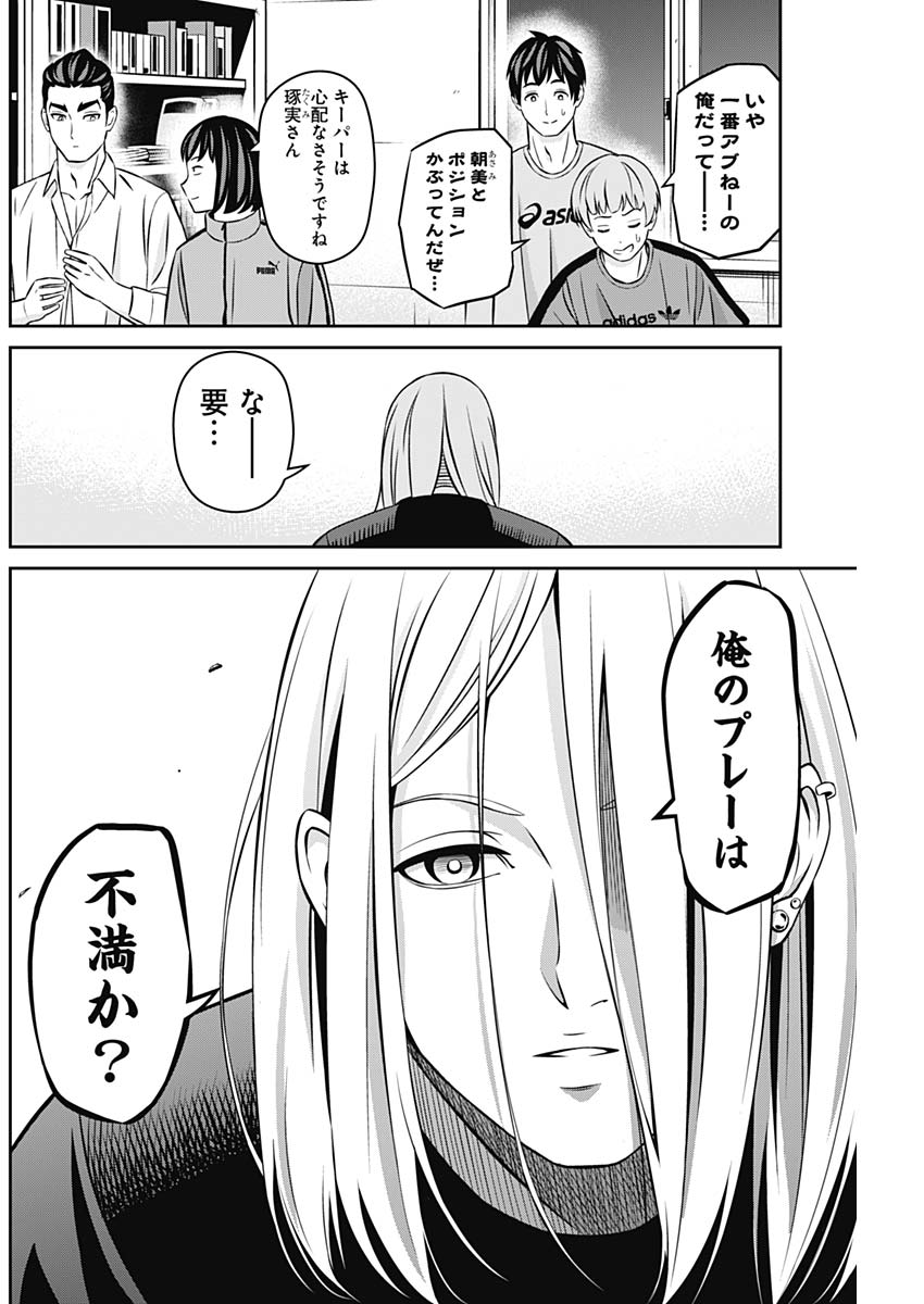 Tiempo - Chapter 16 - Page 6