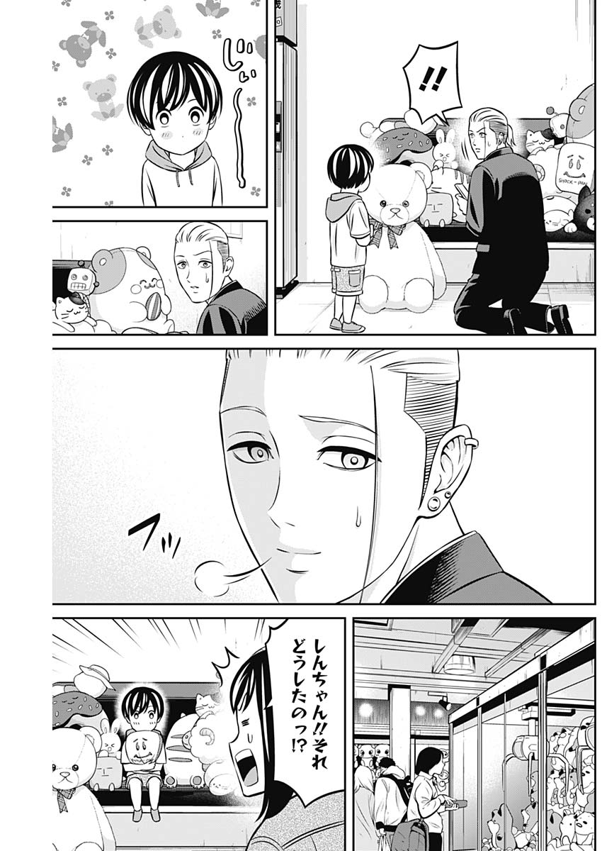 Tiempo - Chapter 17 - Page 7