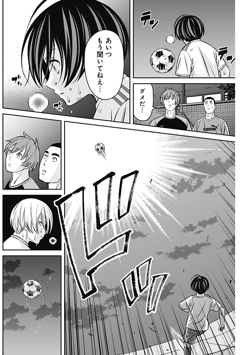 Tiempo - Chapter 18 - Page 2