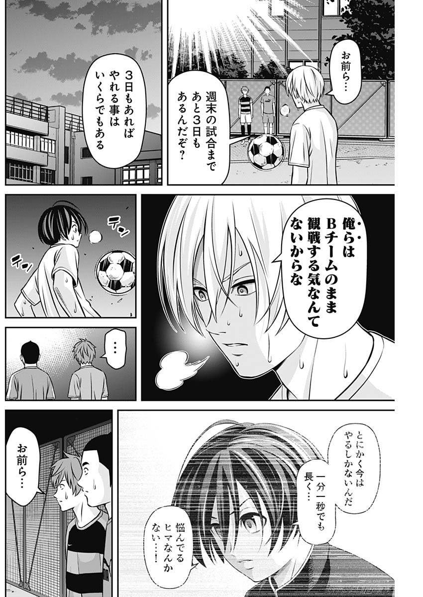Tiempo - Chapter 18 - Page 4